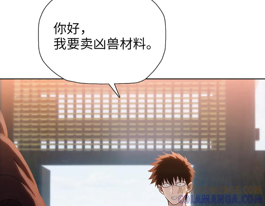 一把杀猪刀，砍翻万界很合理吧？ 第9话 上门挑事！ 第57页