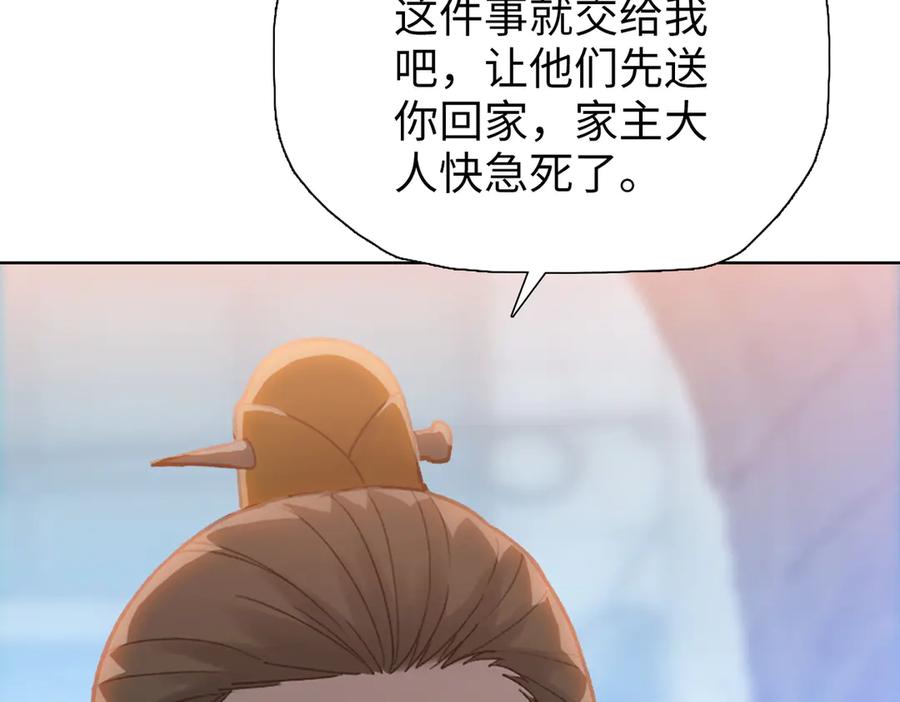 一把杀猪刀，砍翻万界很合理吧？ 第9话 上门挑事！ 第14页