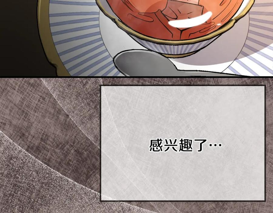 穿越成怪物太子的夫人 第8话 别离开我 第136页