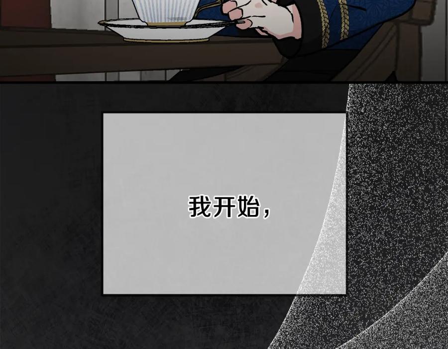 穿越成怪物太子的夫人 第8话 别离开我 第131页