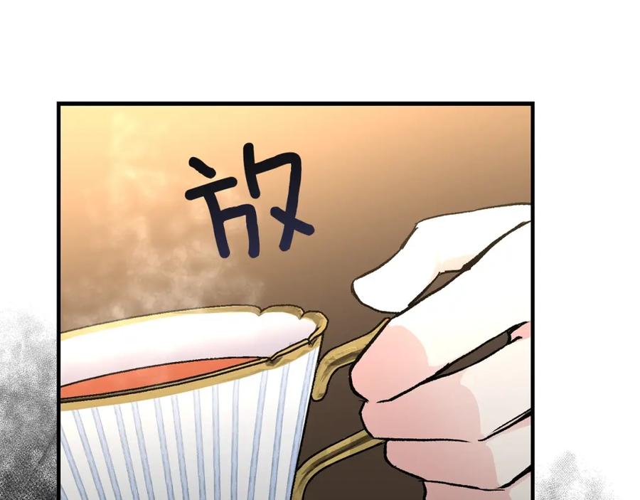 穿越成怪物太子的夫人 第8话 别离开我 第127页