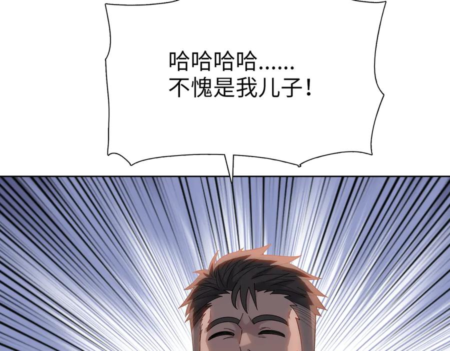 一把杀猪刀，砍翻万界很合理吧？ 第9话 上门挑事！ 第114页