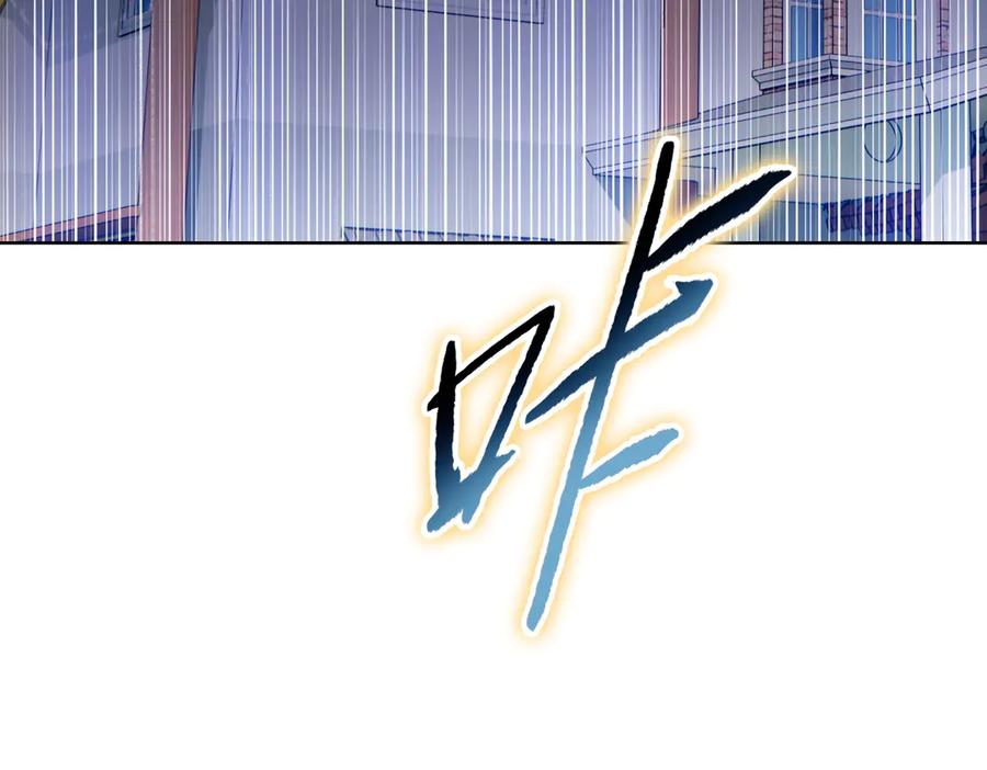 一把杀猪刀，砍翻万界很合理吧？ 第9话 上门挑事！ 第119页