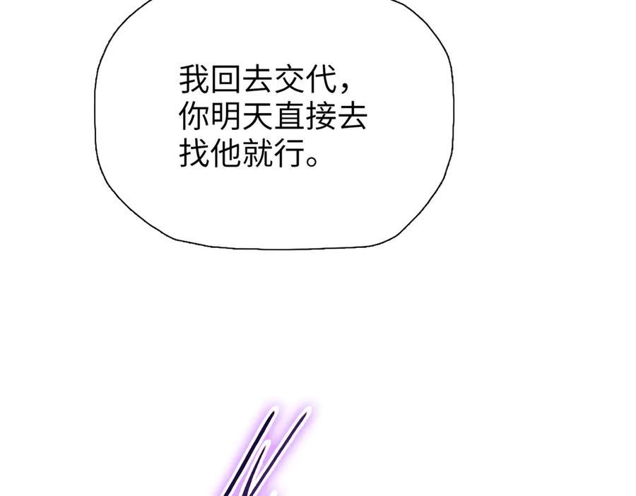 一把杀猪刀，砍翻万界很合理吧？ 第9话 上门挑事！ 第31页