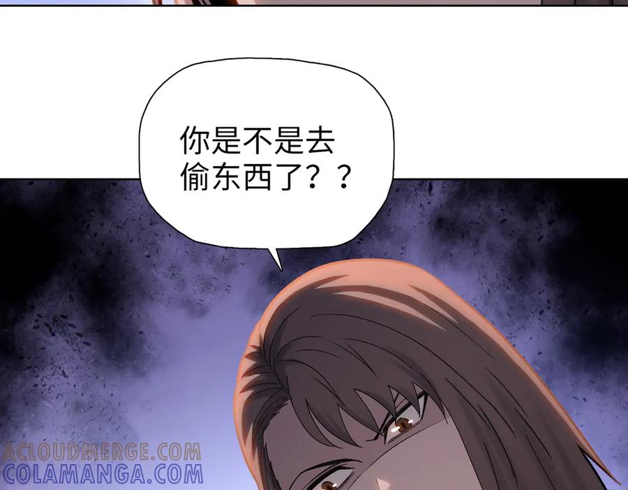 一把杀猪刀，砍翻万界很合理吧？ 第9话 上门挑事！ 第105页