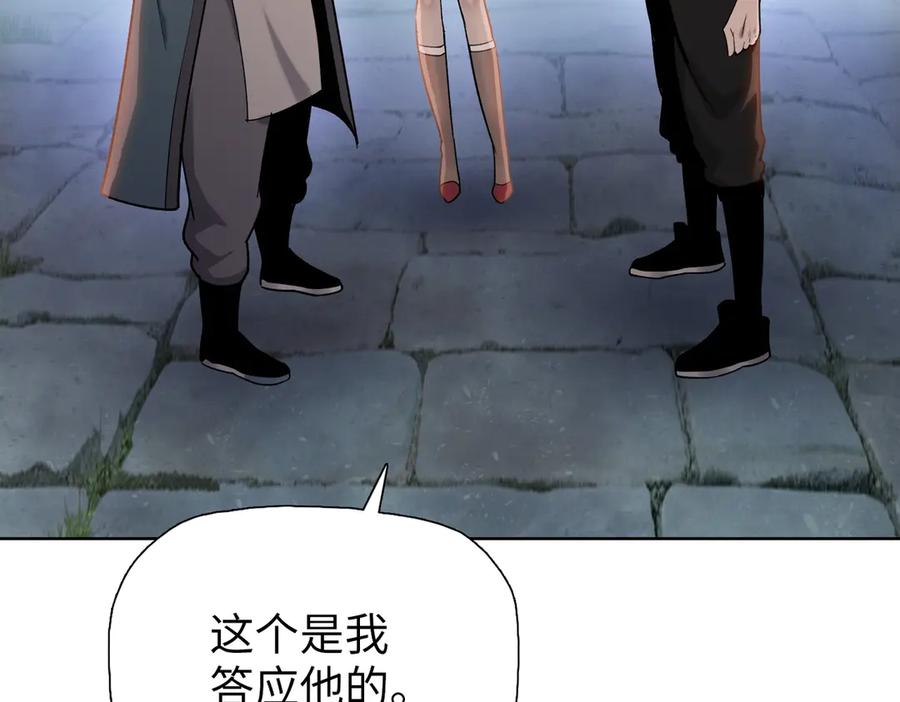 一把杀猪刀，砍翻万界很合理吧？ 第9话 上门挑事！ 第12页