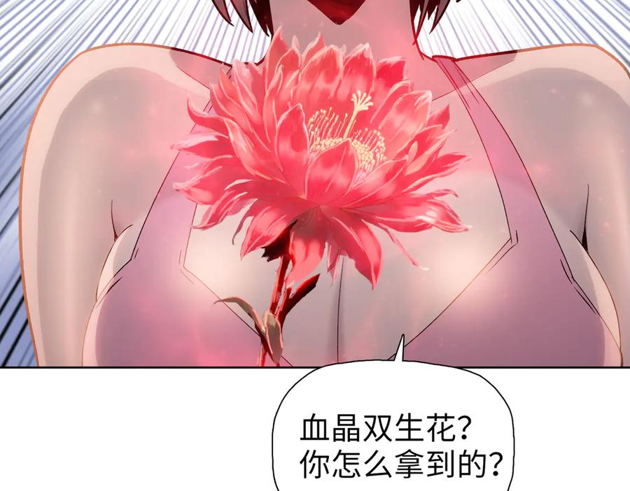 一把杀猪刀，砍翻万界很合理吧？ 第9话 上门挑事！ 第103页