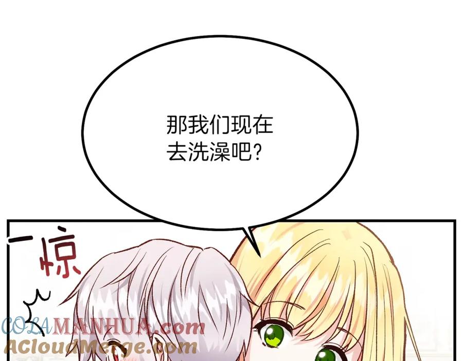 穿越成怪物太子的夫人 第8话 别离开我 第5页