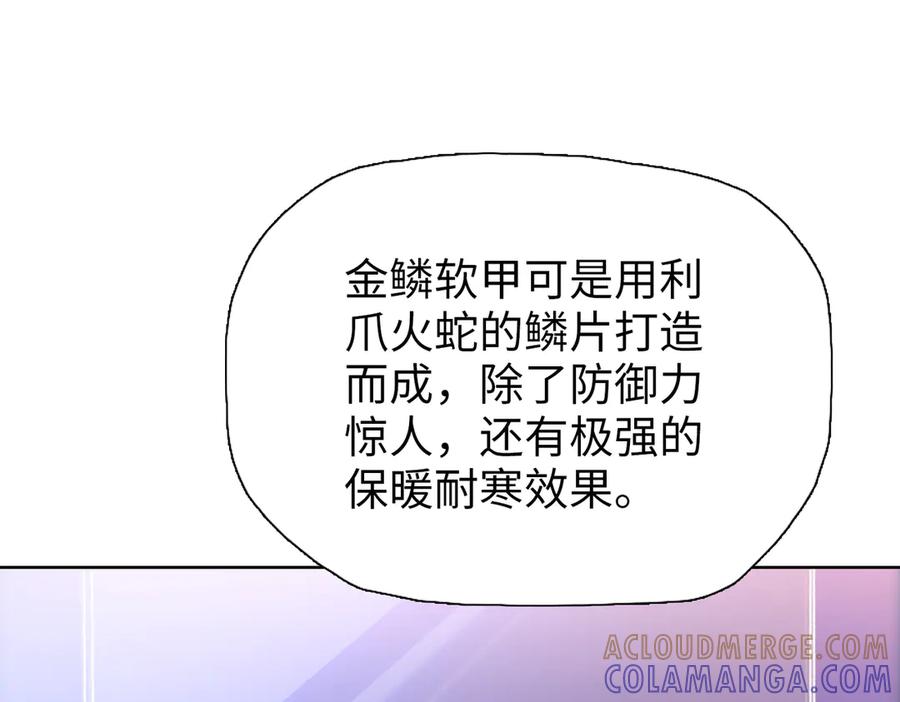 一把杀猪刀，砍翻万界很合理吧？ 第9话 上门挑事！ 第69页