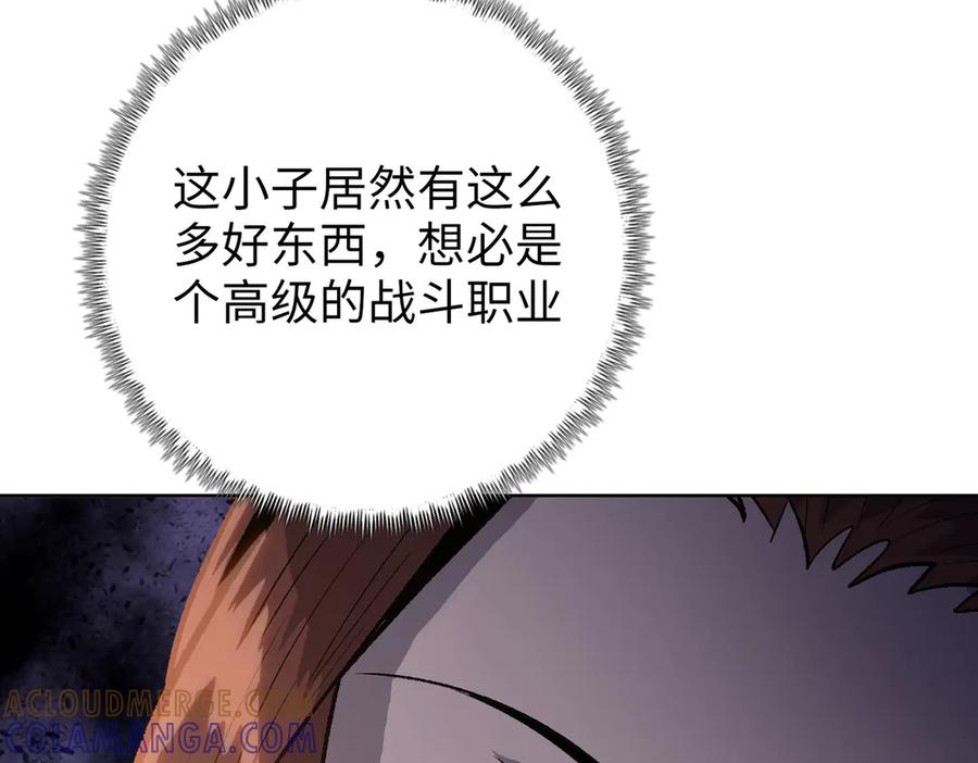 一把杀猪刀，砍翻万界很合理吧？ 第9话 上门挑事！ 第85页