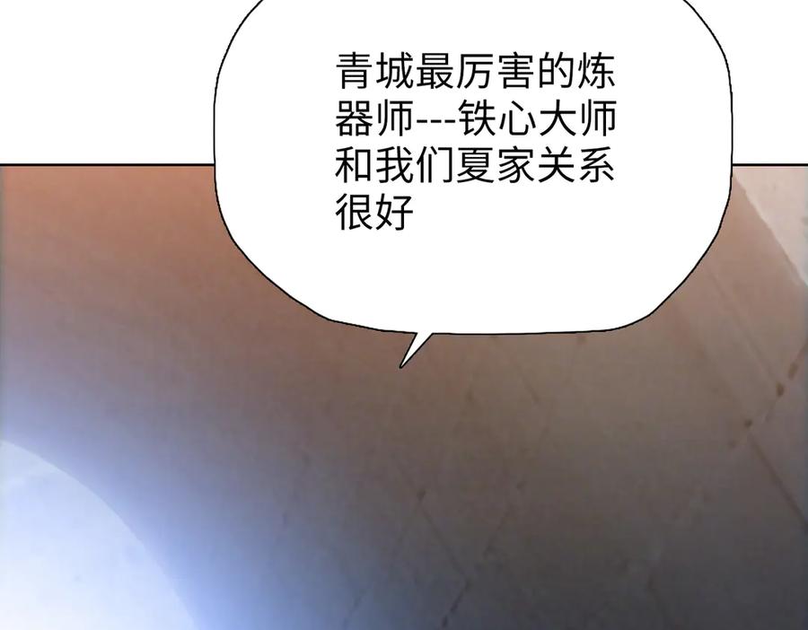 一把杀猪刀，砍翻万界很合理吧？ 第9话 上门挑事！ 第28页