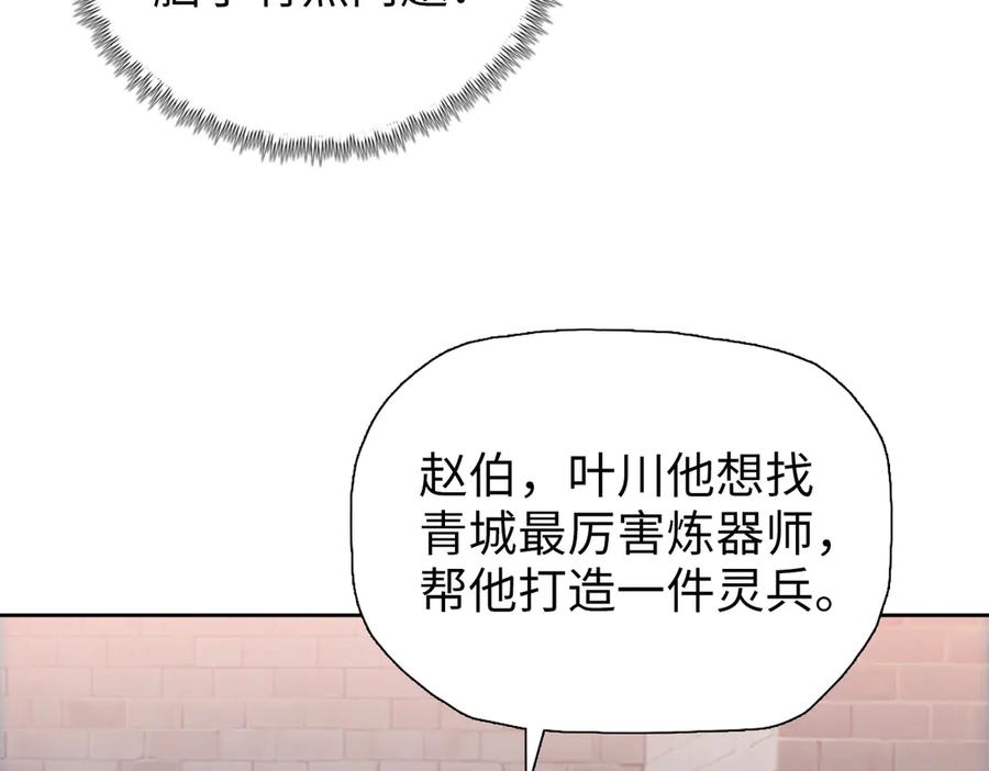 一把杀猪刀，砍翻万界很合理吧？ 第9话 上门挑事！ 第10页
