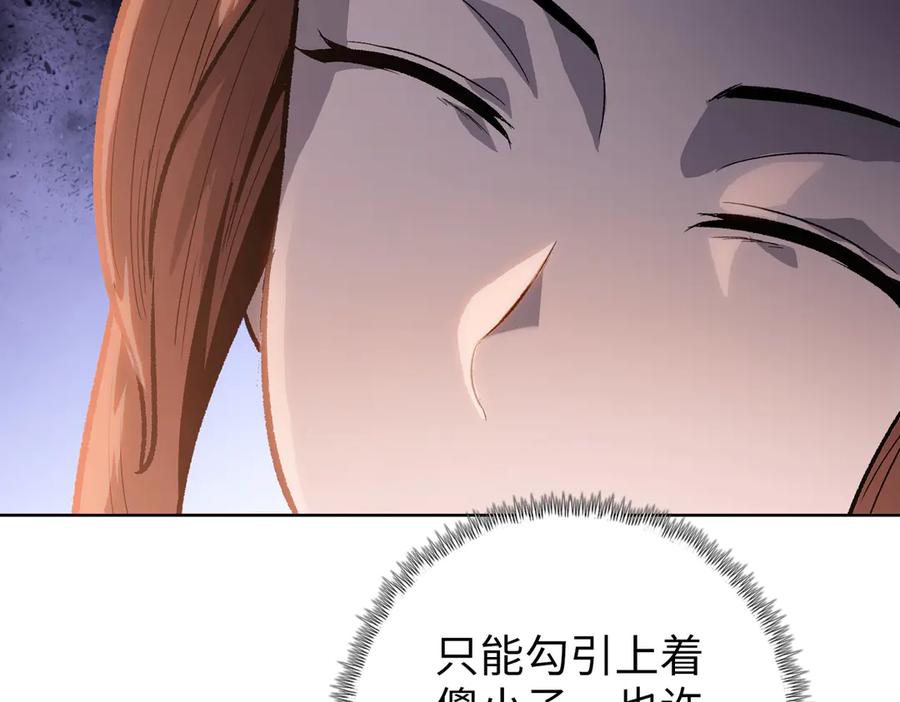 一把杀猪刀，砍翻万界很合理吧？ 第9话 上门挑事！ 第86页