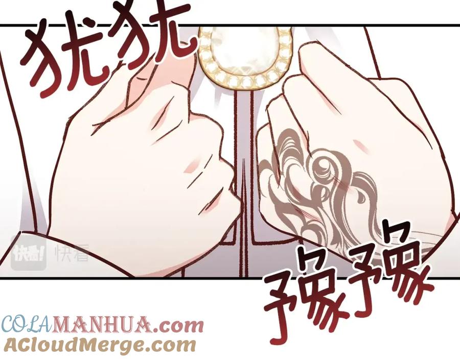 穿越成怪物太子的夫人 第8话 别离开我 第29页