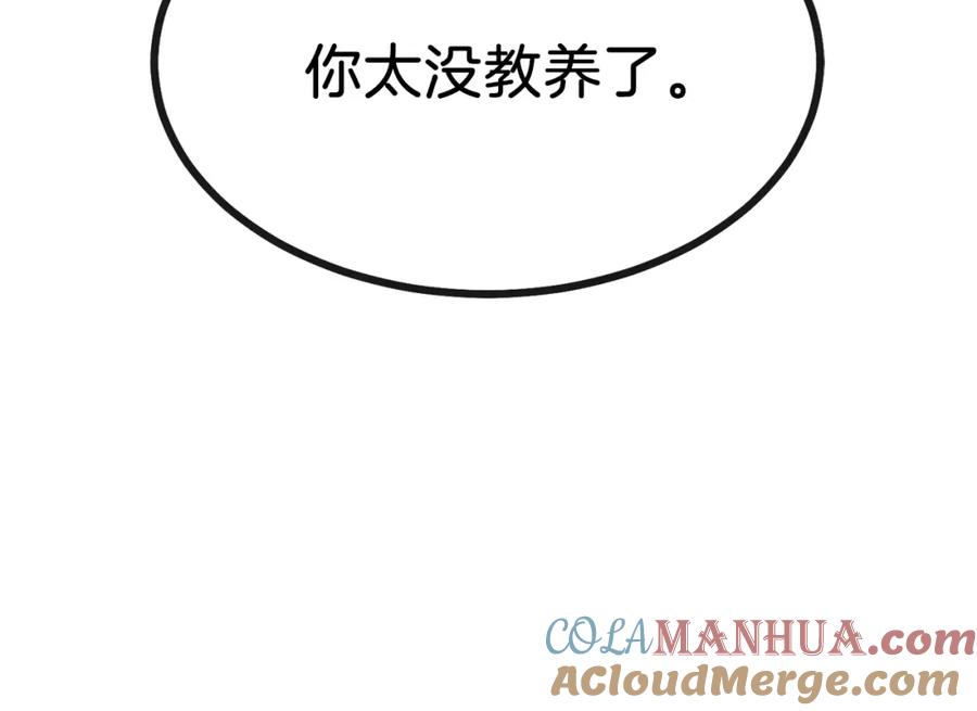 穿越成怪物太子的夫人 第8话 别离开我 第109页