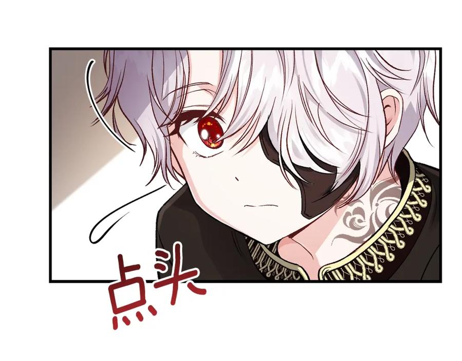 穿越成怪物太子的夫人 第8话 别离开我 第24页