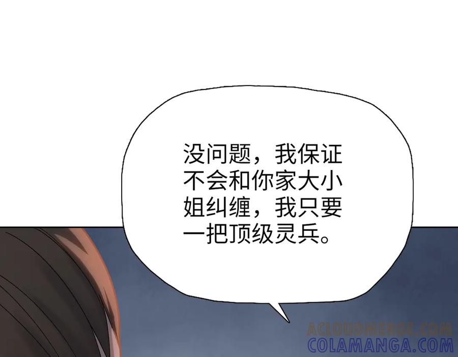 一把杀猪刀，砍翻万界很合理吧？ 第9话 上门挑事！ 第25页