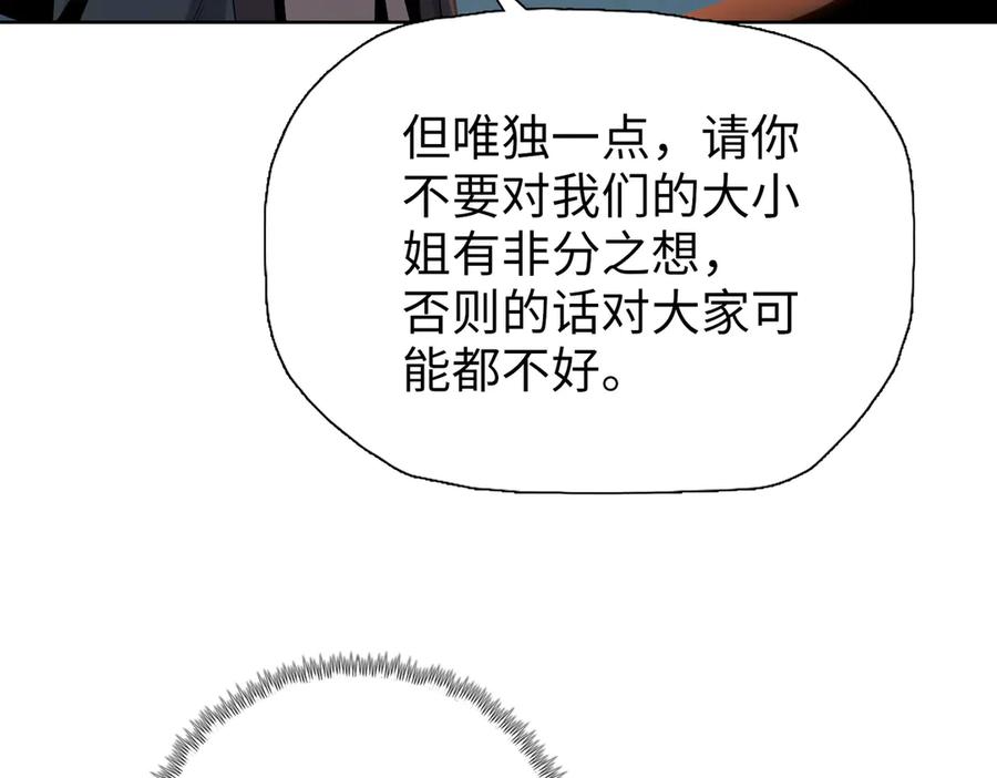 一把杀猪刀，砍翻万界很合理吧？ 第9话 上门挑事！ 第22页