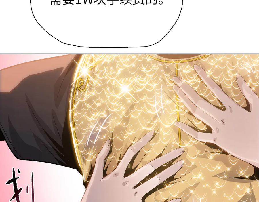 一把杀猪刀，砍翻万界很合理吧？ 第9话 上门挑事！ 第88页