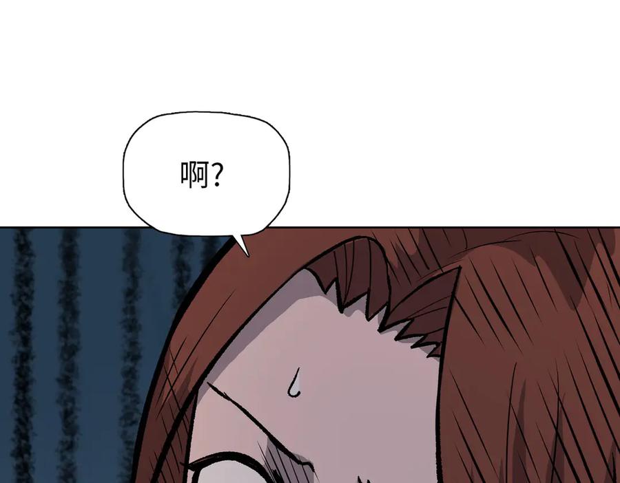 一把杀猪刀，砍翻万界很合理吧？ 第9话 上门挑事！ 第96页