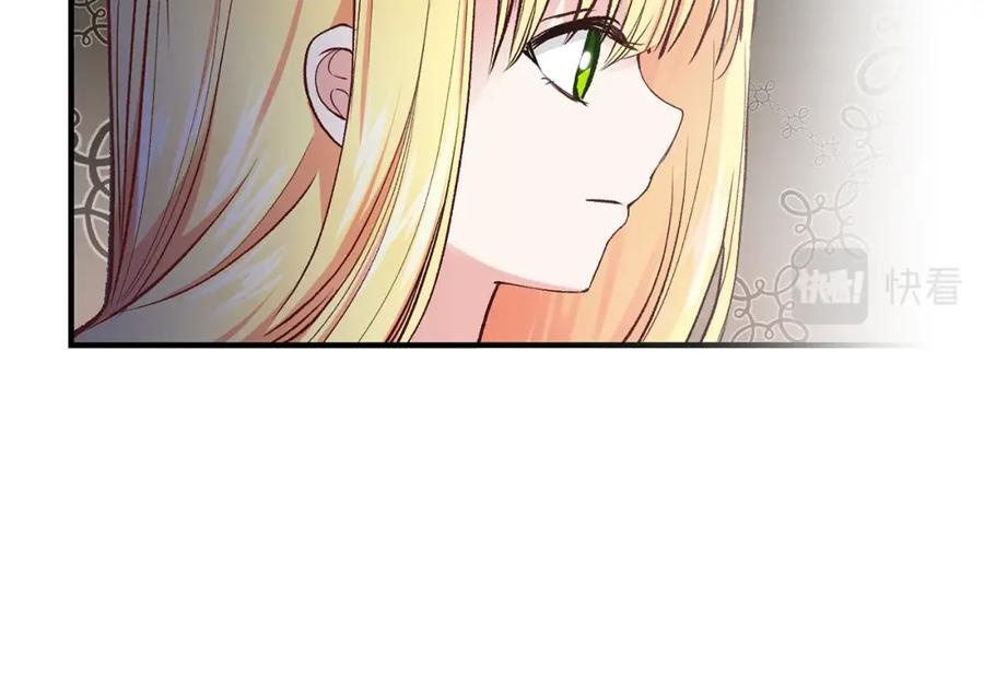 穿越成怪物太子的夫人 第8话 别离开我 第74页