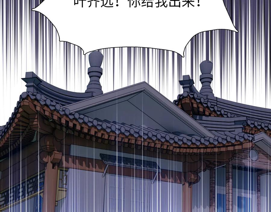 一把杀猪刀，砍翻万界很合理吧？ 第9话 上门挑事！ 第118页