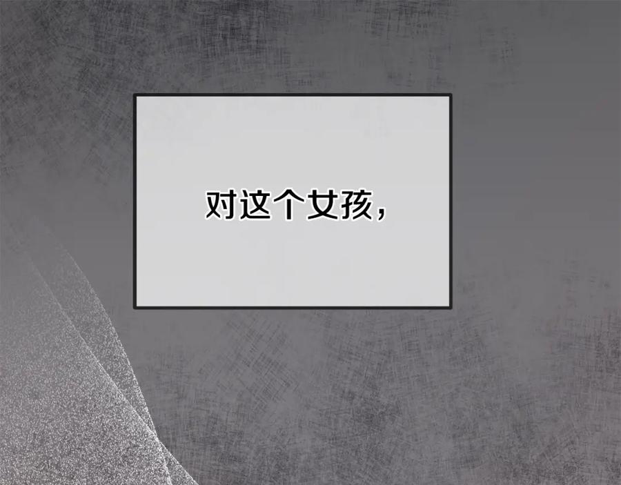 穿越成怪物太子的夫人 第8话 别离开我 第134页