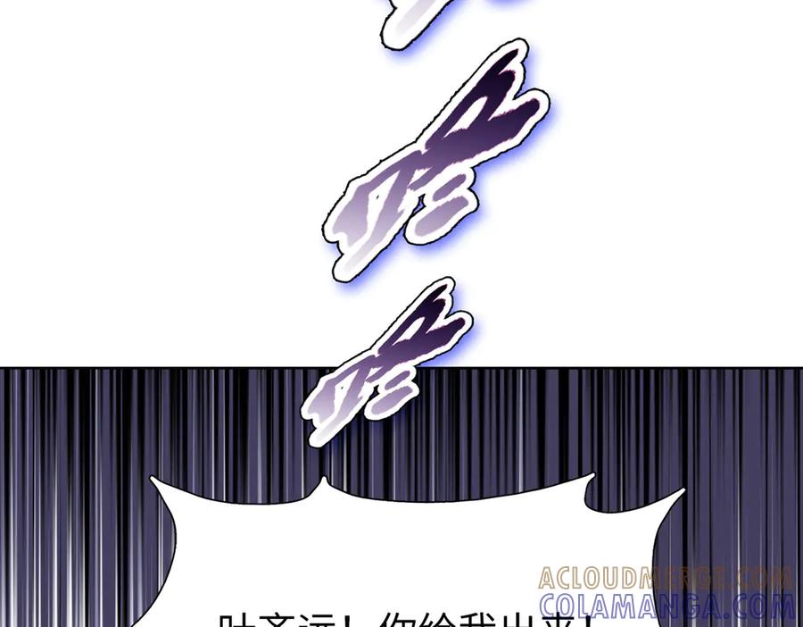 一把杀猪刀，砍翻万界很合理吧？ 第9话 上门挑事！ 第117页
