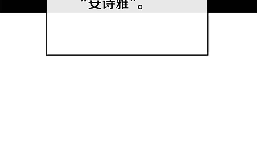 穿越成怪物太子的夫人 第8话 别离开我 第95页
