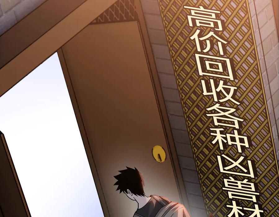 一把杀猪刀，砍翻万界很合理吧？ 第9话 上门挑事！ 第55页