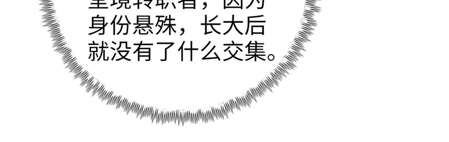 一把杀猪刀，砍翻万界很合理吧？ 第9话 上门挑事！ 第128页