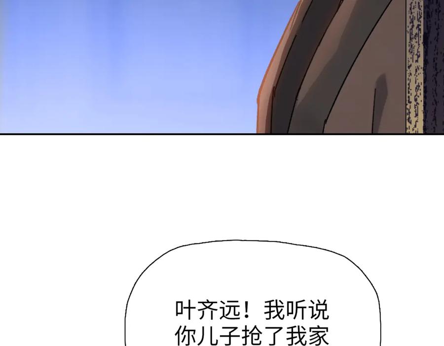 一把杀猪刀，砍翻万界很合理吧？ 第9话 上门挑事！ 第122页