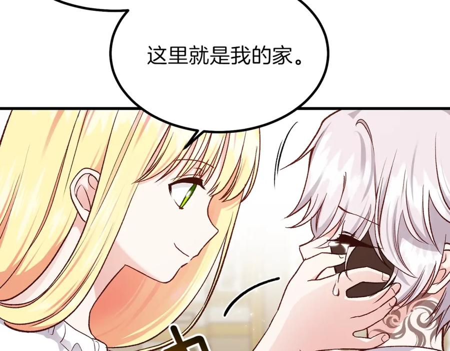 穿越成怪物太子的夫人 第8话 别离开我 第58页