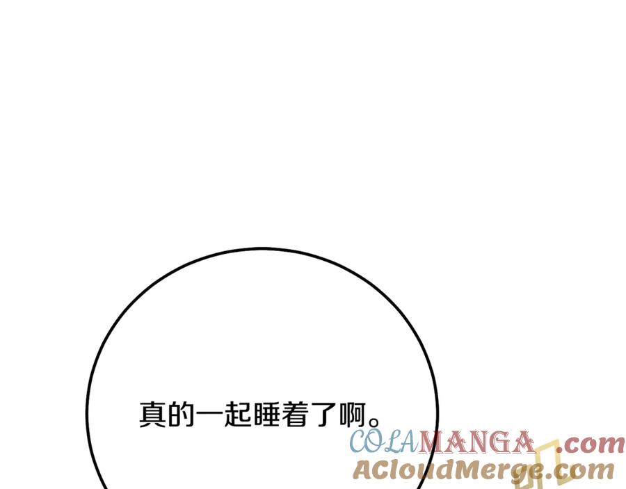 穿越成怪物太子的夫人 第16话 一起睡？ 第173页