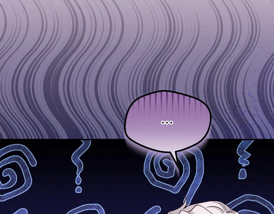 穿越成怪物太子的夫人 第16话 一起睡？ 第86页