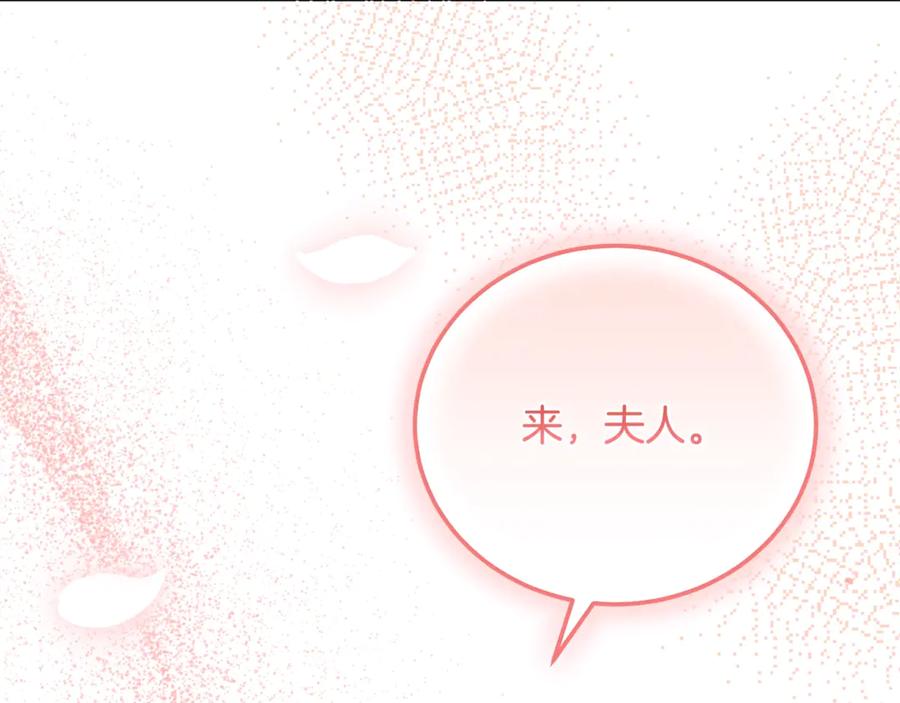 穿越成怪物太子的夫人 第16话 一起睡？ 第12页