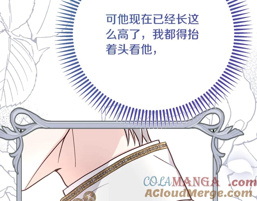 穿越成怪物太子的夫人 第16话 一起睡？ 第137页