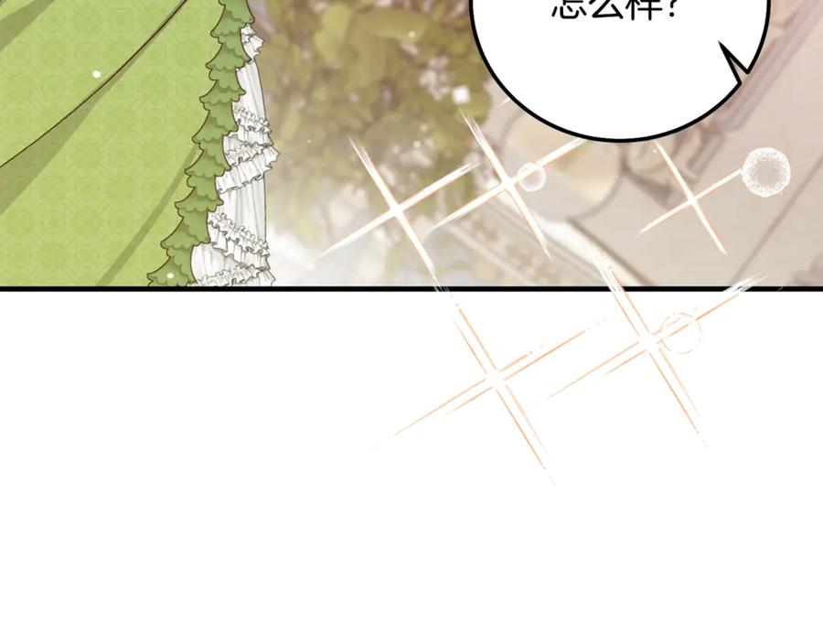 穿越成怪物太子的夫人 第16话 一起睡？ 第67页