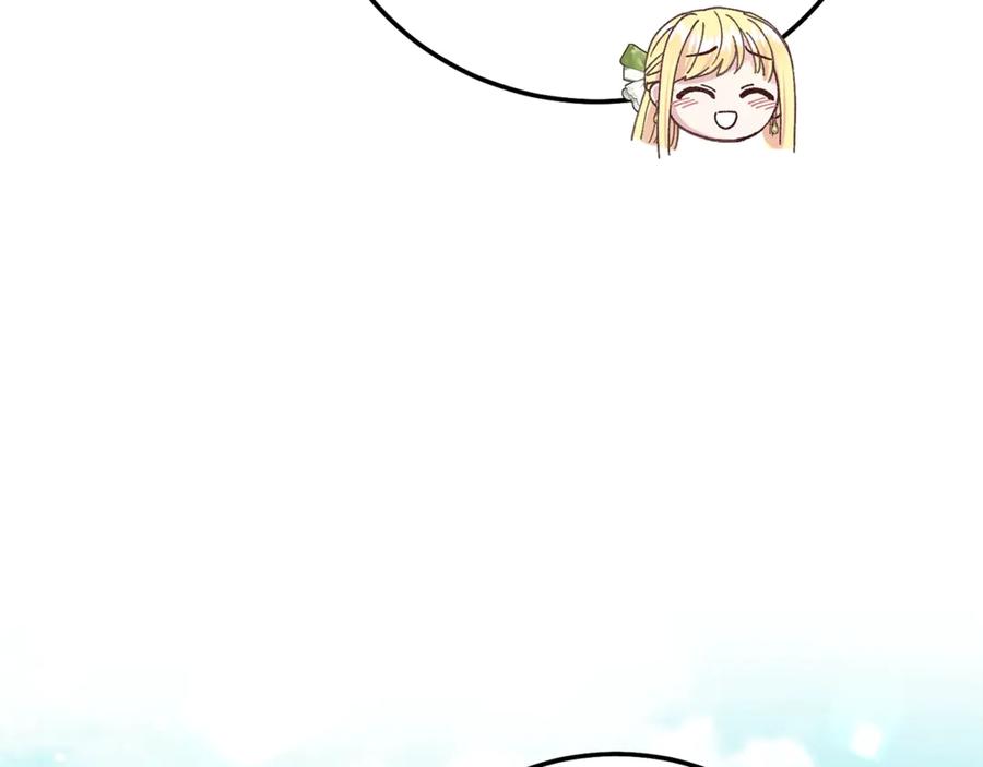 穿越成怪物太子的夫人 第16话 一起睡？ 第8页