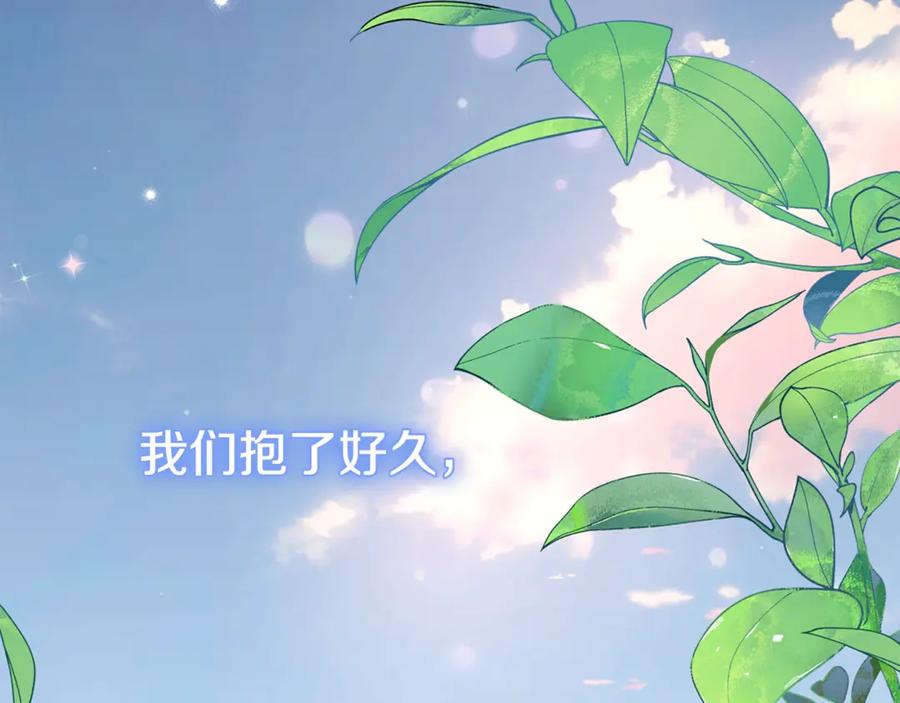 穿越成怪物太子的夫人 第16话 一起睡？ 第167页