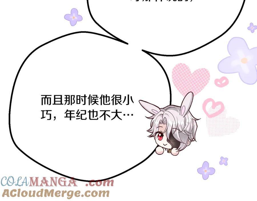 穿越成怪物太子的夫人 第16话 一起睡？ 第133页