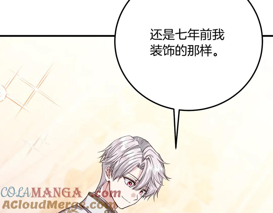 穿越成怪物太子的夫人 第16话 一起睡？ 第65页