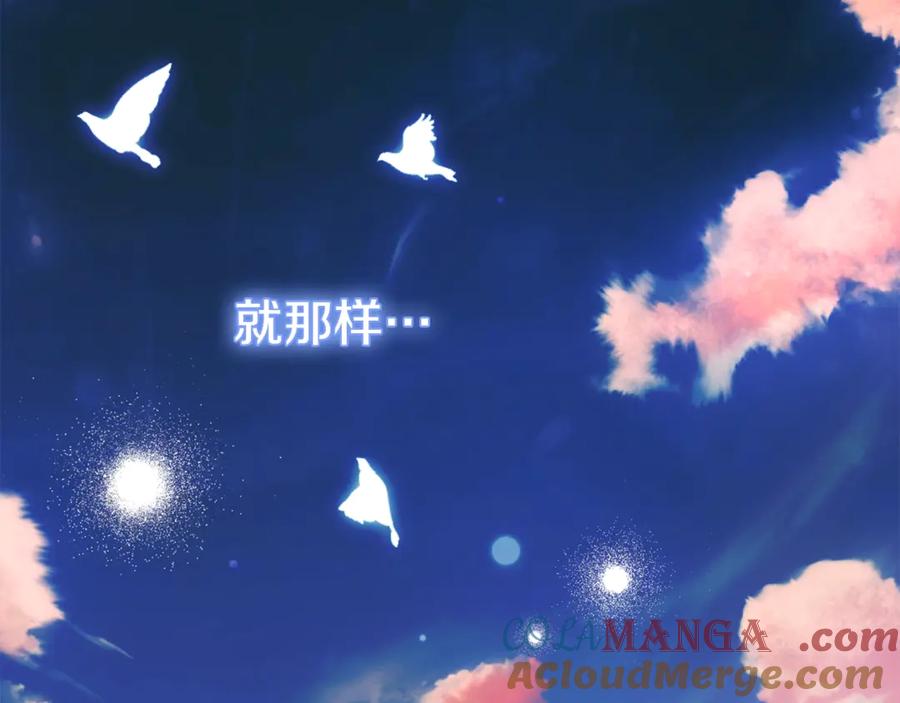 穿越成怪物太子的夫人 第16话 一起睡？ 第165页