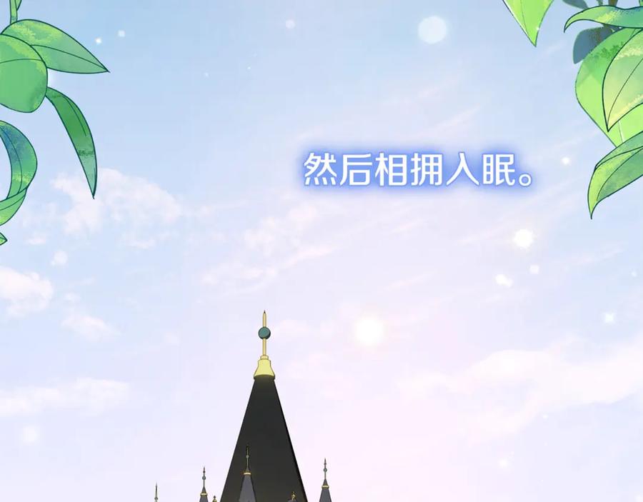 穿越成怪物太子的夫人 第16话 一起睡？ 第168页