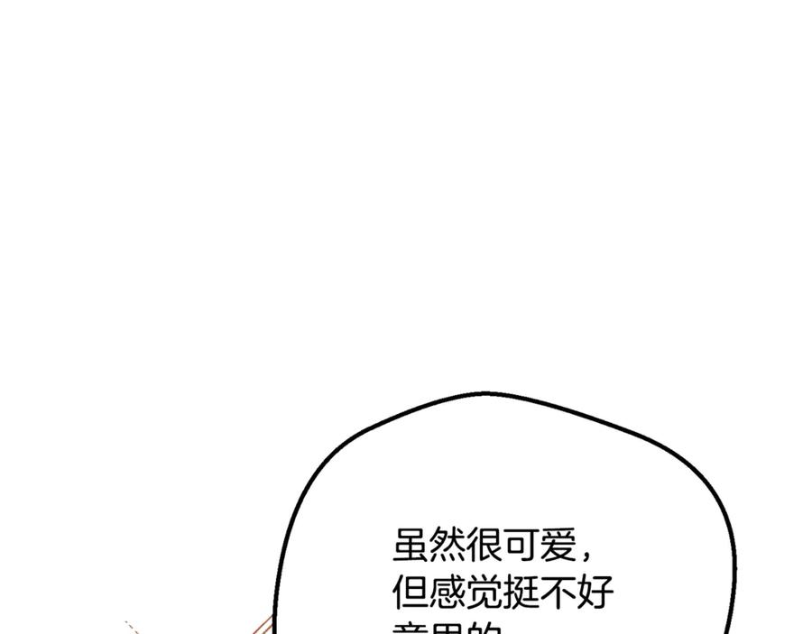 穿越成怪物太子的夫人 第16话 一起睡？ 第68页