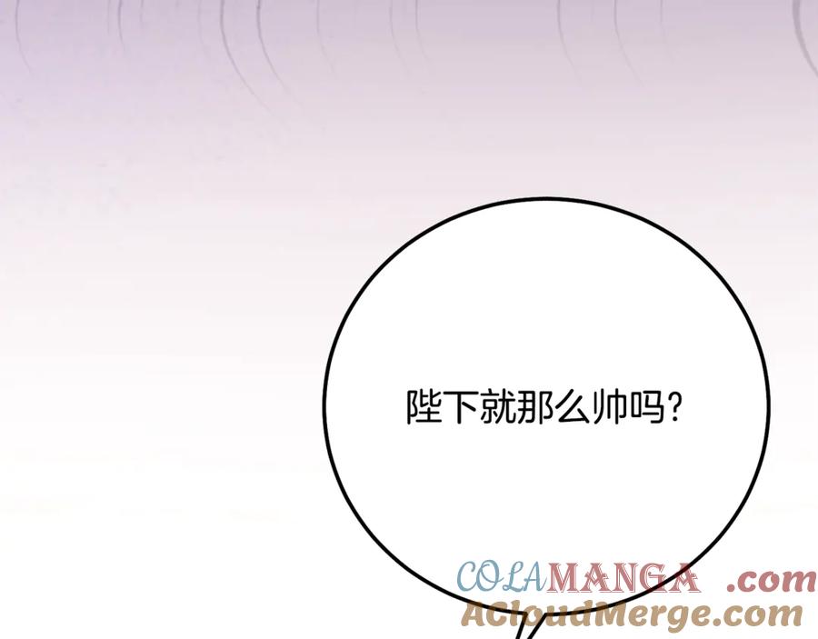 穿越成怪物太子的夫人 第16话 一起睡？ 第89页