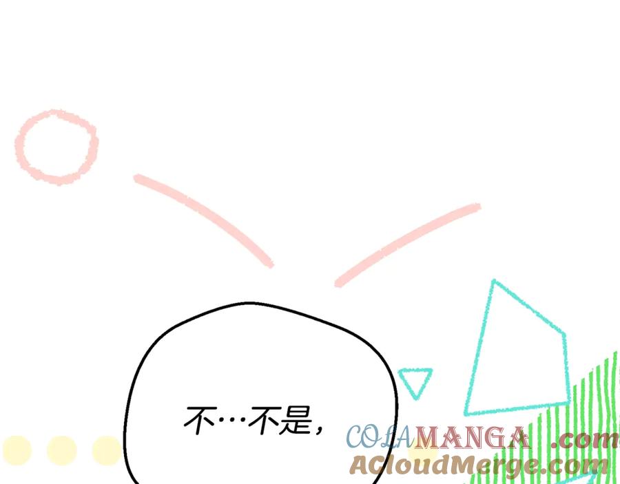 穿越成怪物太子的夫人 第16话 一起睡？ 第129页