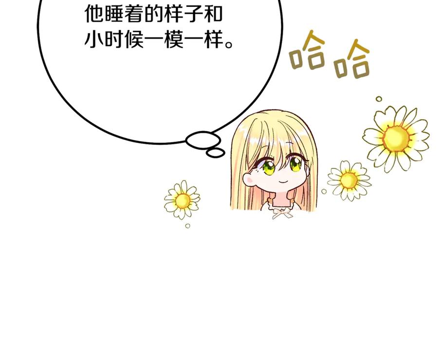 穿越成怪物太子的夫人 第16话 一起睡？ 第179页