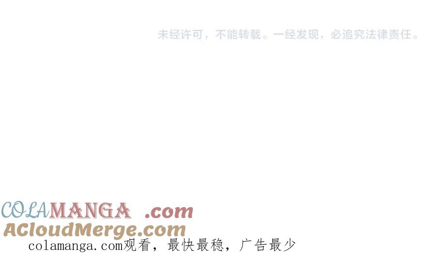 穿越成怪物太子的夫人 第16话 一起睡？ 第229页