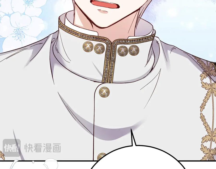 穿越成怪物太子的夫人 第16话 一起睡？ 第144页